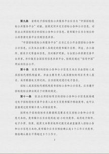 成都市公共資源交易服務(wù)中心 以創(chuàng)新技術(shù)服務(wù)驅(qū)動(dòng)公共資源交易高效運(yùn)行