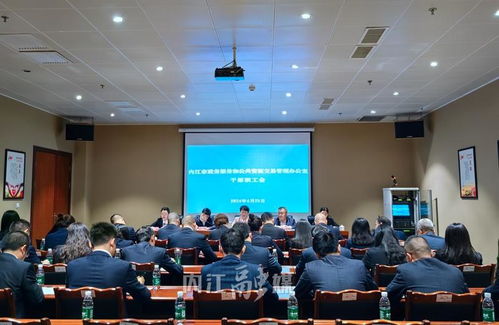 內江市政務服務和公共資源交易管理辦公室干部職工會暨揭牌儀式隆重舉行